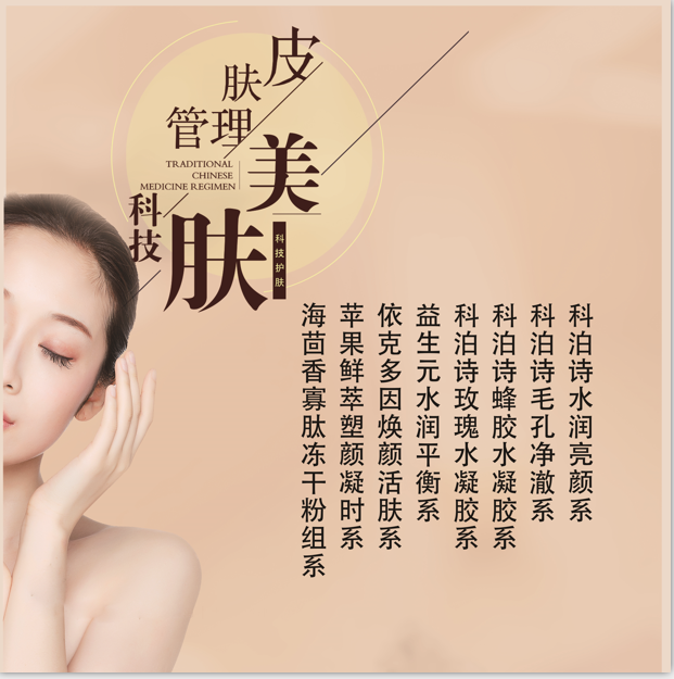 美肤.png