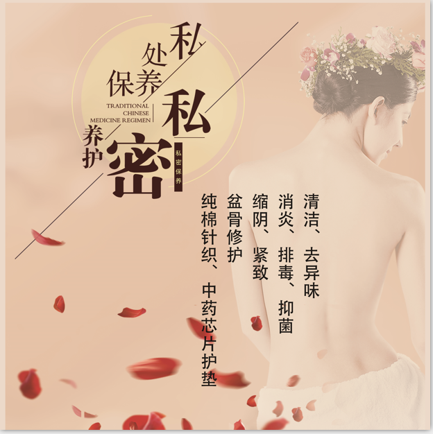 私密.png